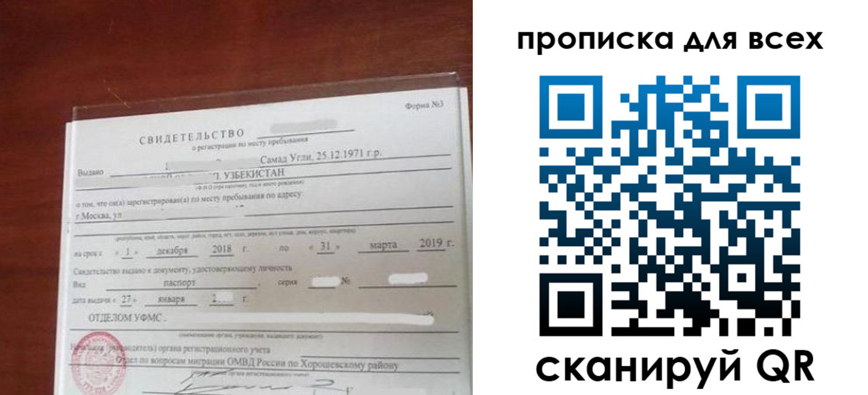 временная регистрация законно в Избербаше