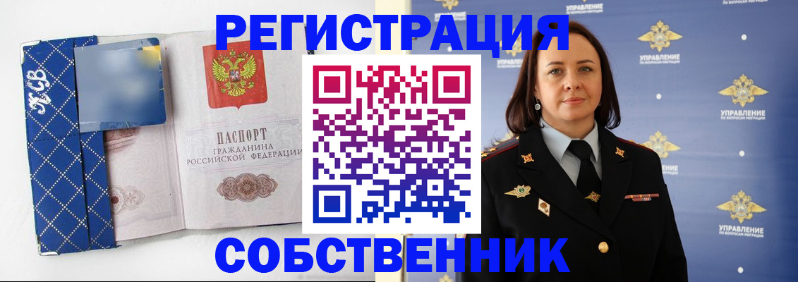 временная регистрация купить в Избербаше