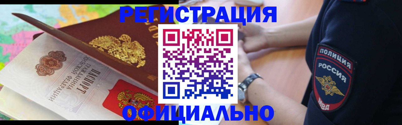 временная регистрация для школы в Избербаше