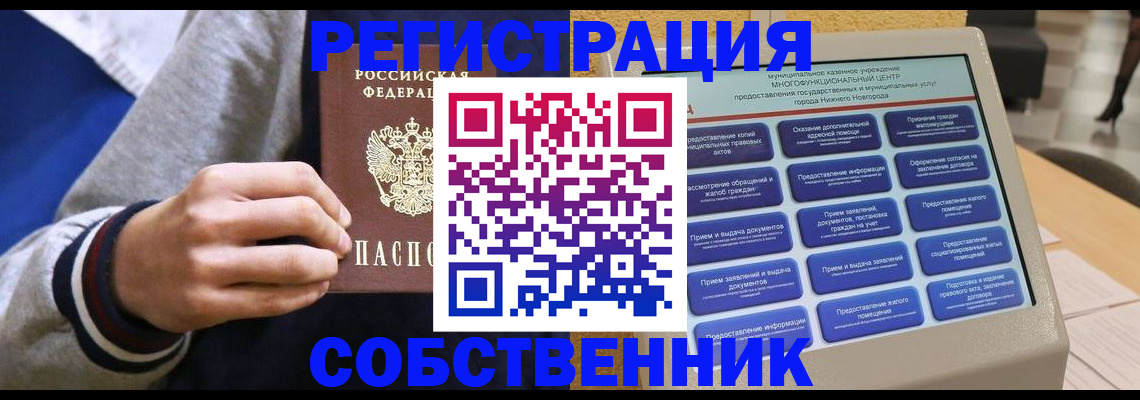 временная регистрация госуслуги в Избербаше
